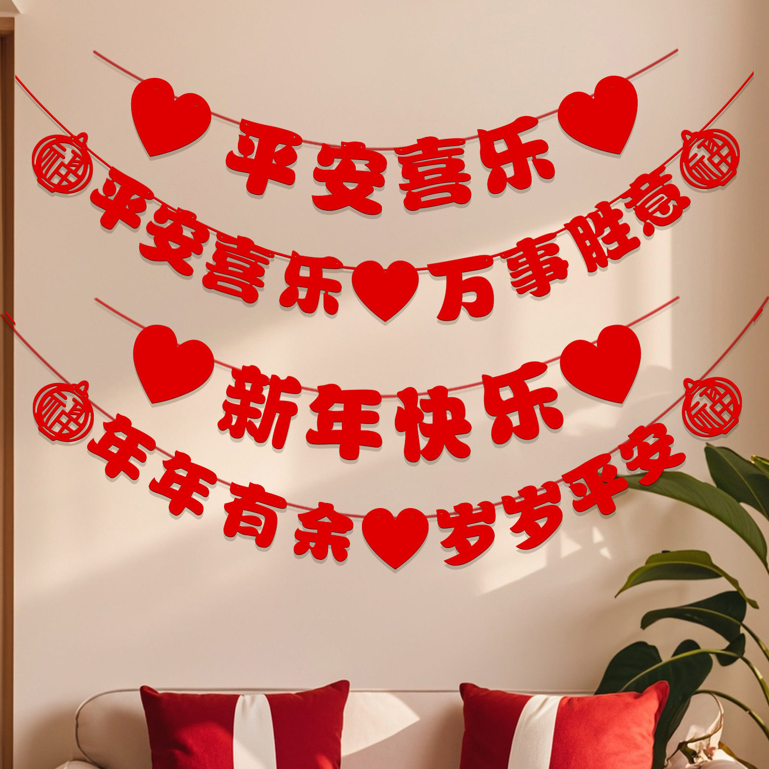 新年装饰品氛围布置电视背景墙拉