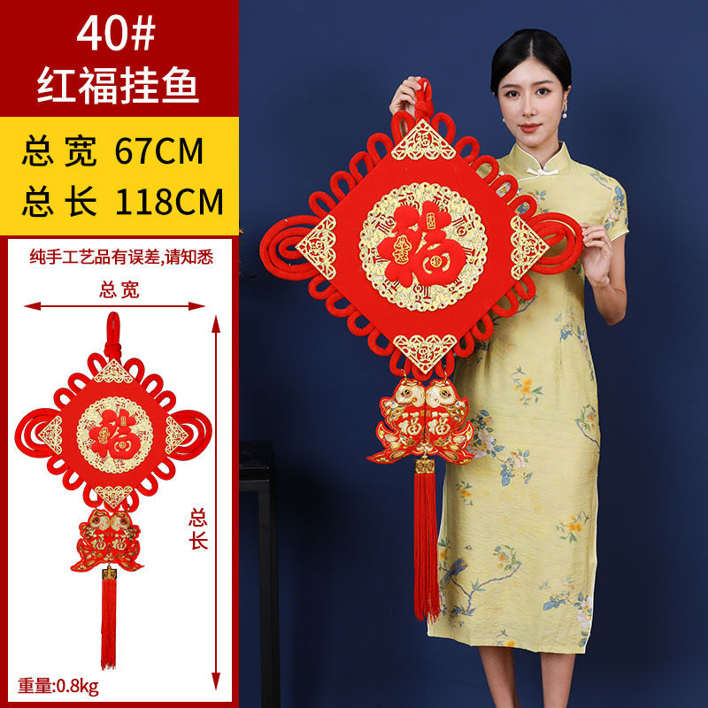 中国结40#红福喜庆用品挂件春节