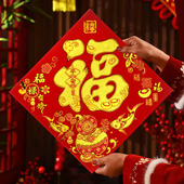 35cm 饰百福款 新款 2026马年新年春节过年福字贴绒布自带胶大门装