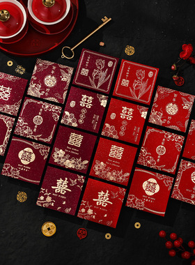 结婚堵门小方包新款红色喜字红包创意婚礼迎亲游戏开门红包利是封