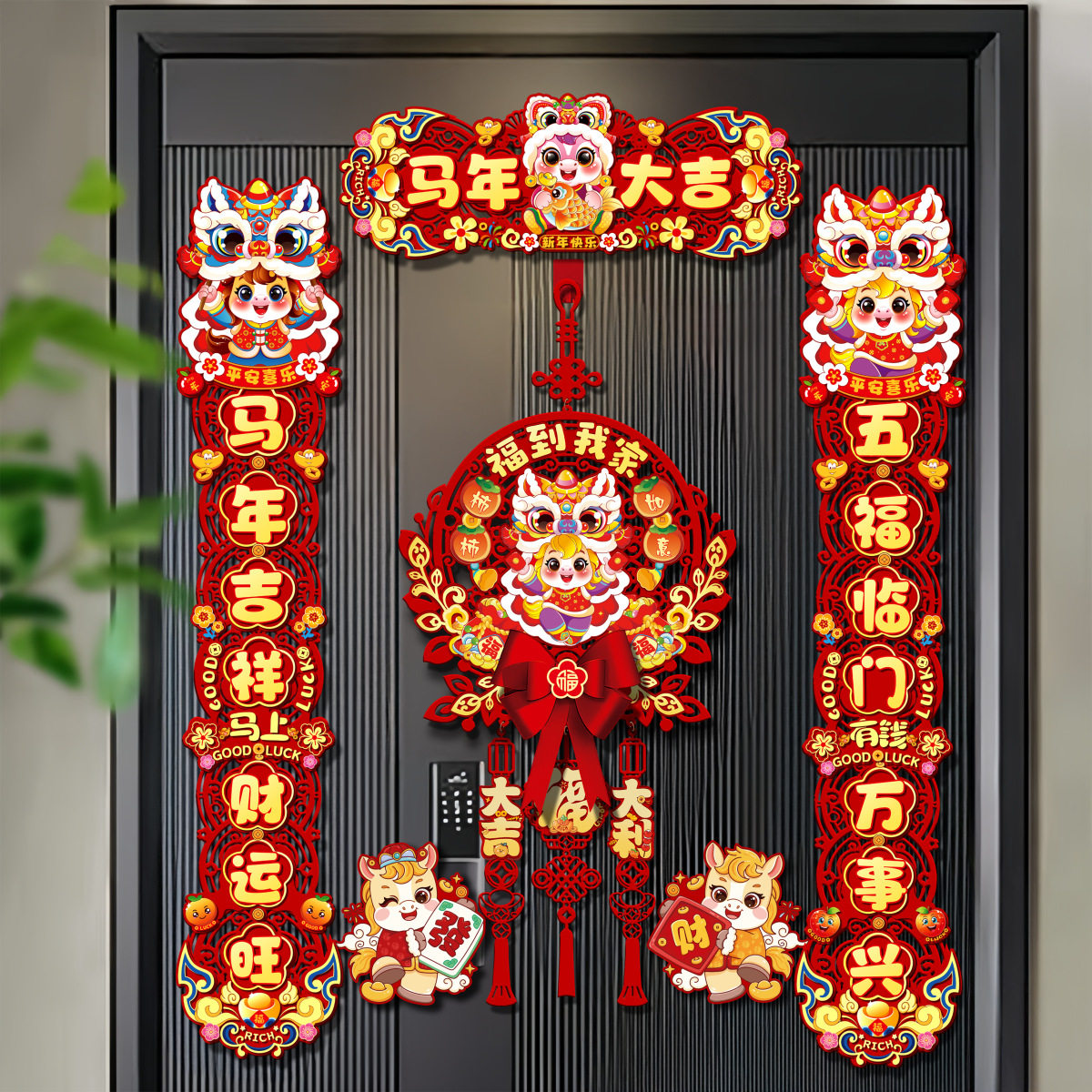 2026新款马年磁吸对联新年立体春联过年家用入户门贴春节场景布置,节庆用品/礼品,对联,淘宝优惠券,粉丝福利购,淘宝优惠卷