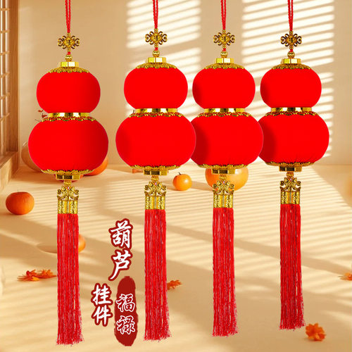 2026新款福字葫芦灯笼挂饰春节客