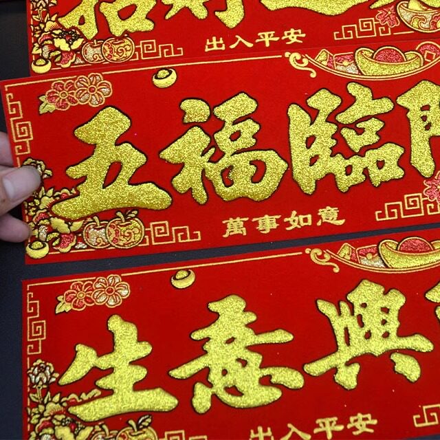自粘迷你烫金绒布带胶防水