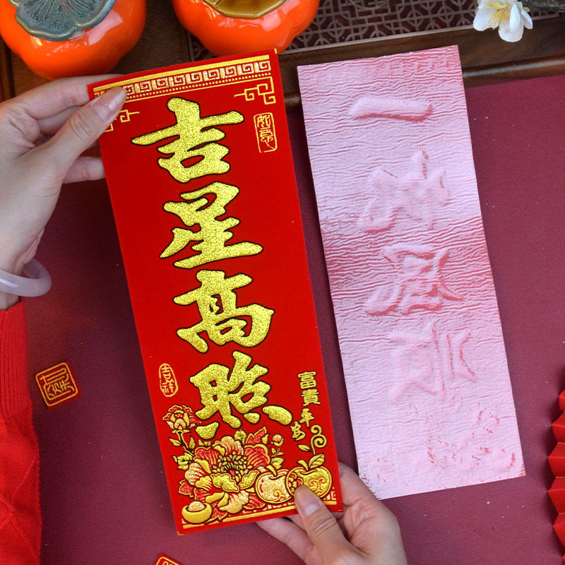 2025新年春节门头装饰四字挥春出