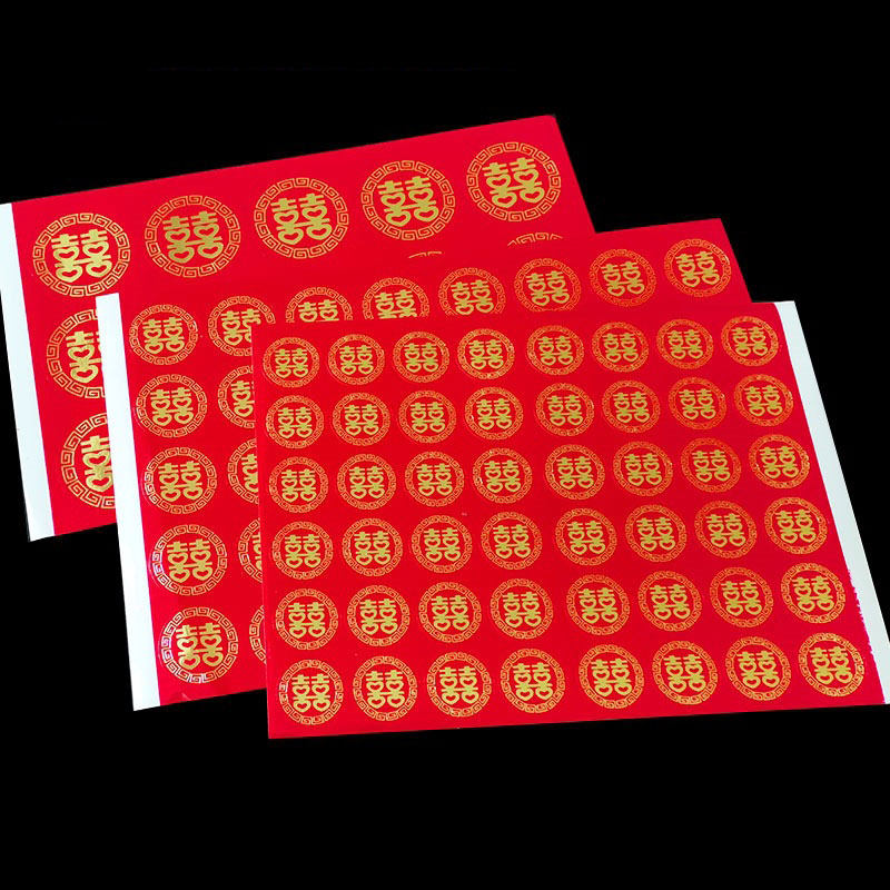 结婚喜字贴纸烫金自粘式圆形
