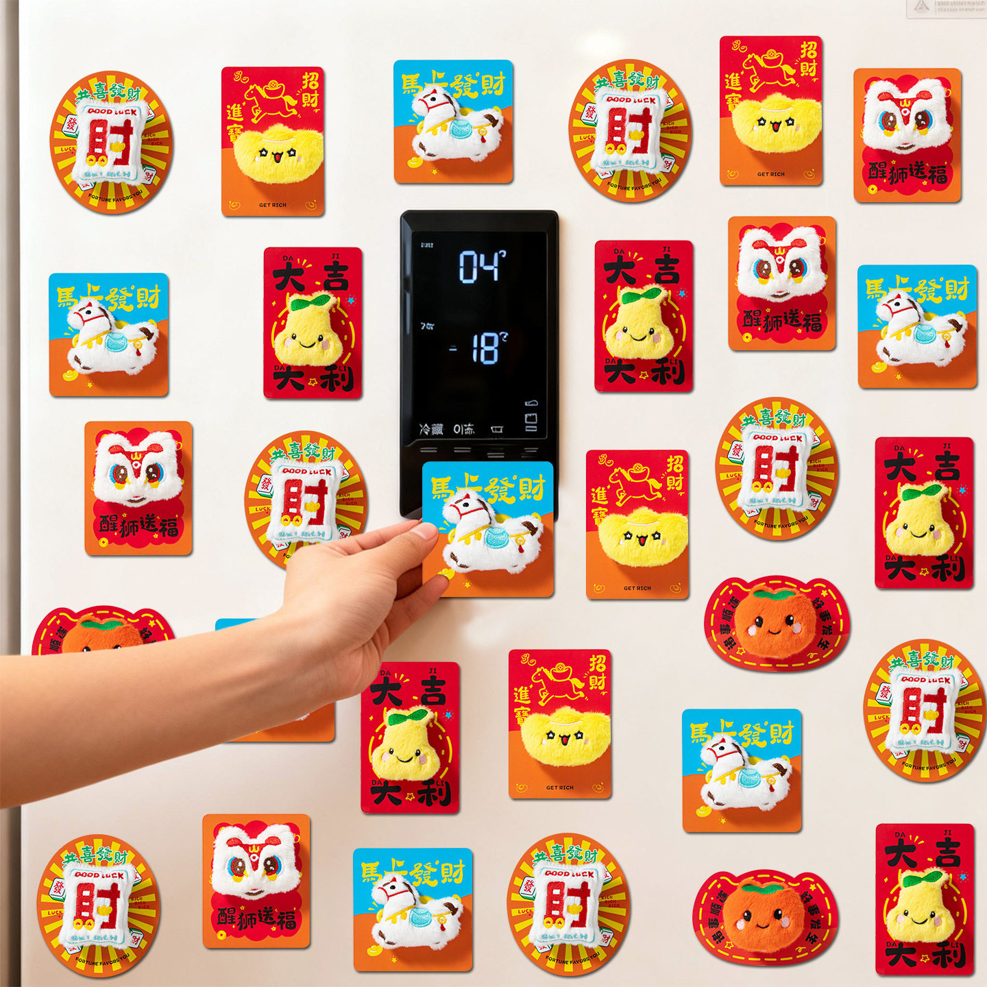 新年冰箱贴2026新款春节用品马年创意福字贴过年磁吸冰箱门贴装饰