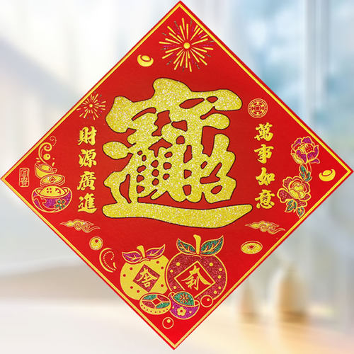 新款植绒大号福字门贴贴纸防水