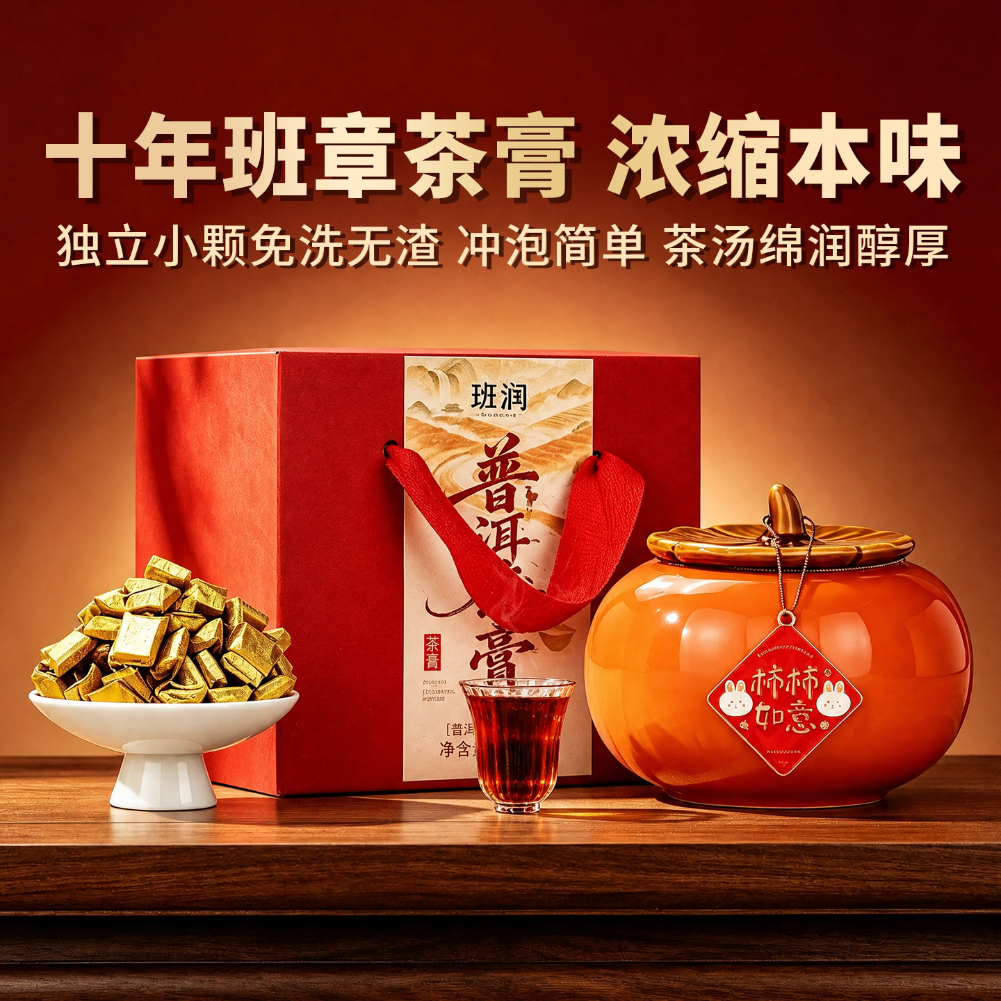 十年陈老班章普洱茶熟茶膏云南古树萃取冷泡茶速溶茶叶礼盒装送礼