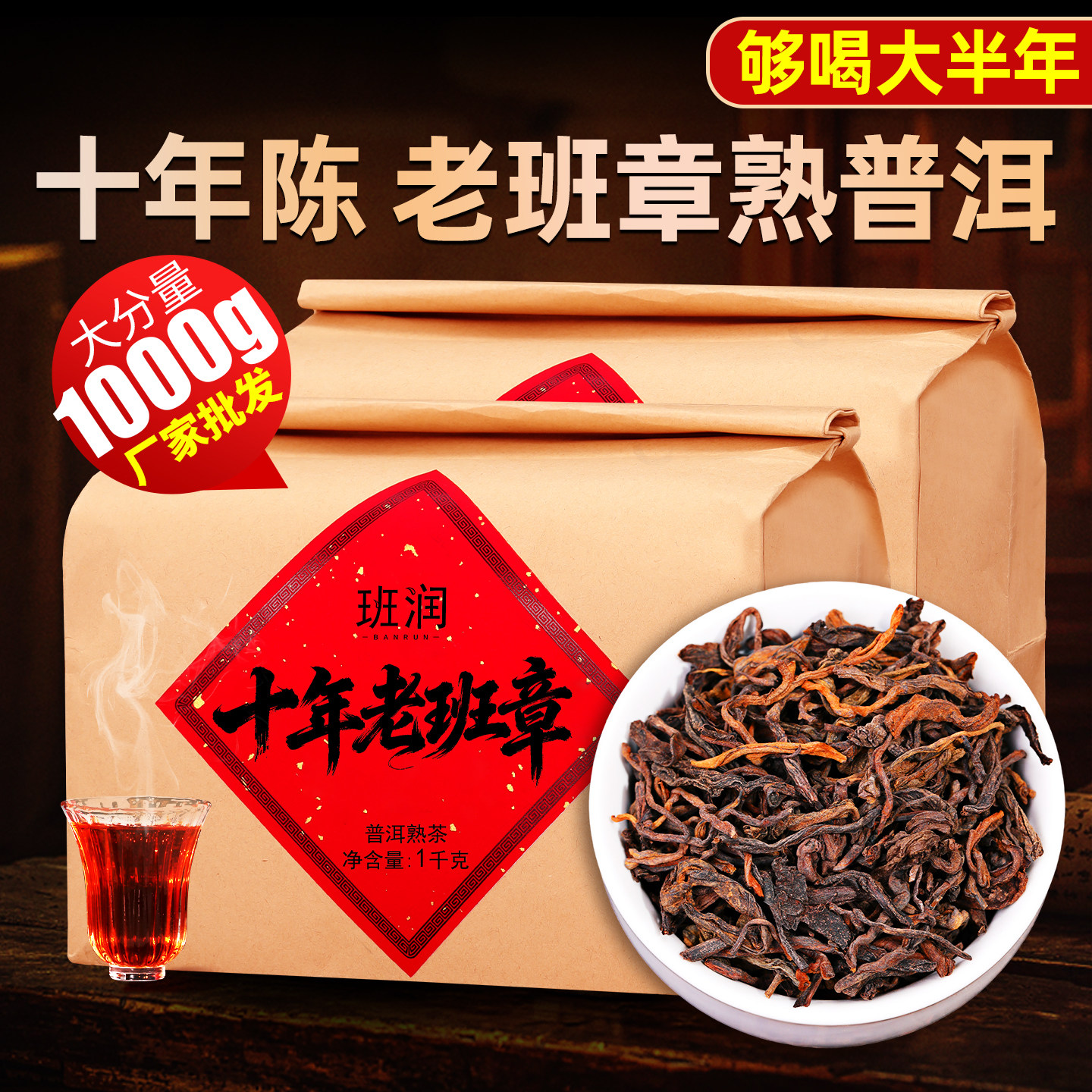 老班章古树普洱茶熟茶散茶十年以上云南陈年熟普口粮老茶叶自己喝