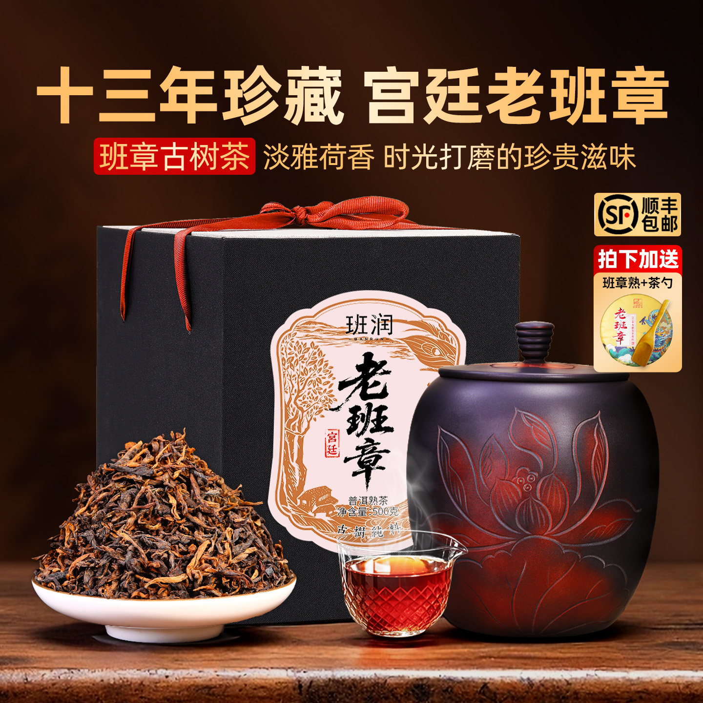 云南陈年老班章普洱茶熟茶古树十年以上特级宫廷熟普散茶叶礼盒装,茶,普洱,淘宝优惠券,粉丝福利购,淘宝优惠卷
