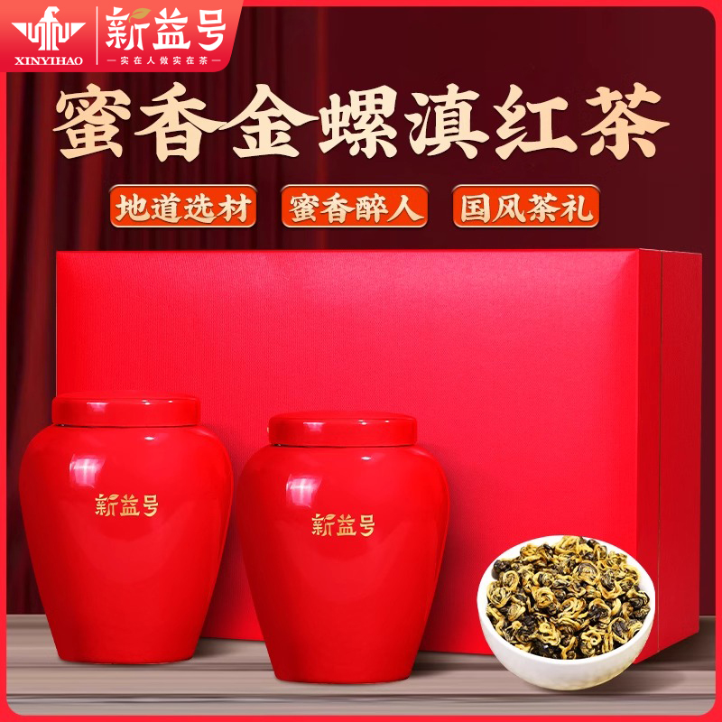 云南凤庆古树滇红茶蜜香金螺