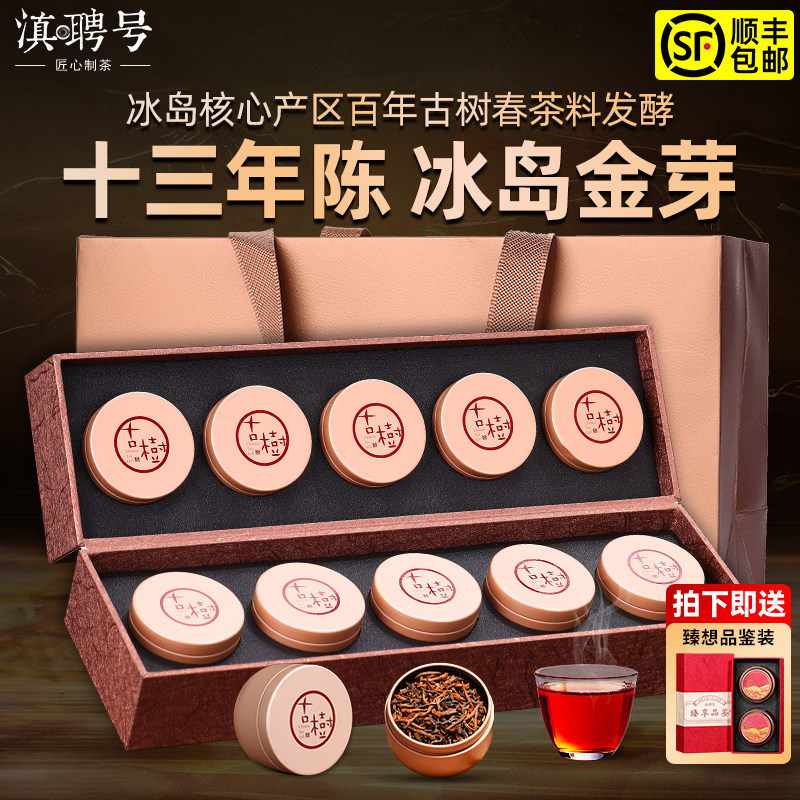 冰岛普洱茶熟茶十年以上云南古树陈年熟普洱宫廷金芽散茶叶礼盒装,茶,普洱,淘宝优惠券,粉丝福利购,淘宝优惠卷
