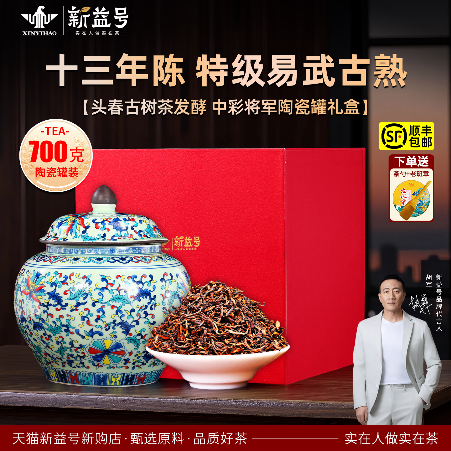 新益号十年以上易武普洱茶熟茶云南古树陈年特级熟普散茶叶礼盒装