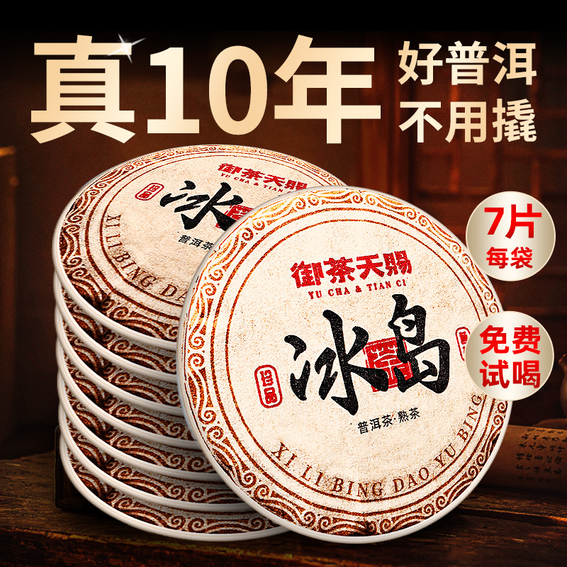 十年陈老班章古树茶小茶饼