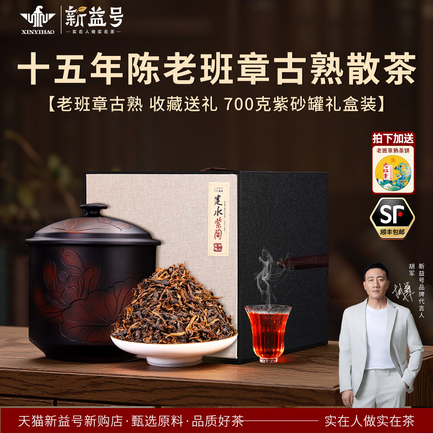 老班章普洱茶熟茶新益号十年以上古树宫廷金芽熟普茶叶礼盒装送礼