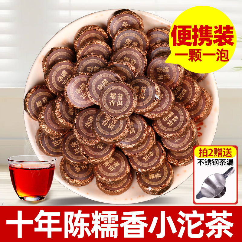十年陈糯香熟普洱沱茶自己喝送人