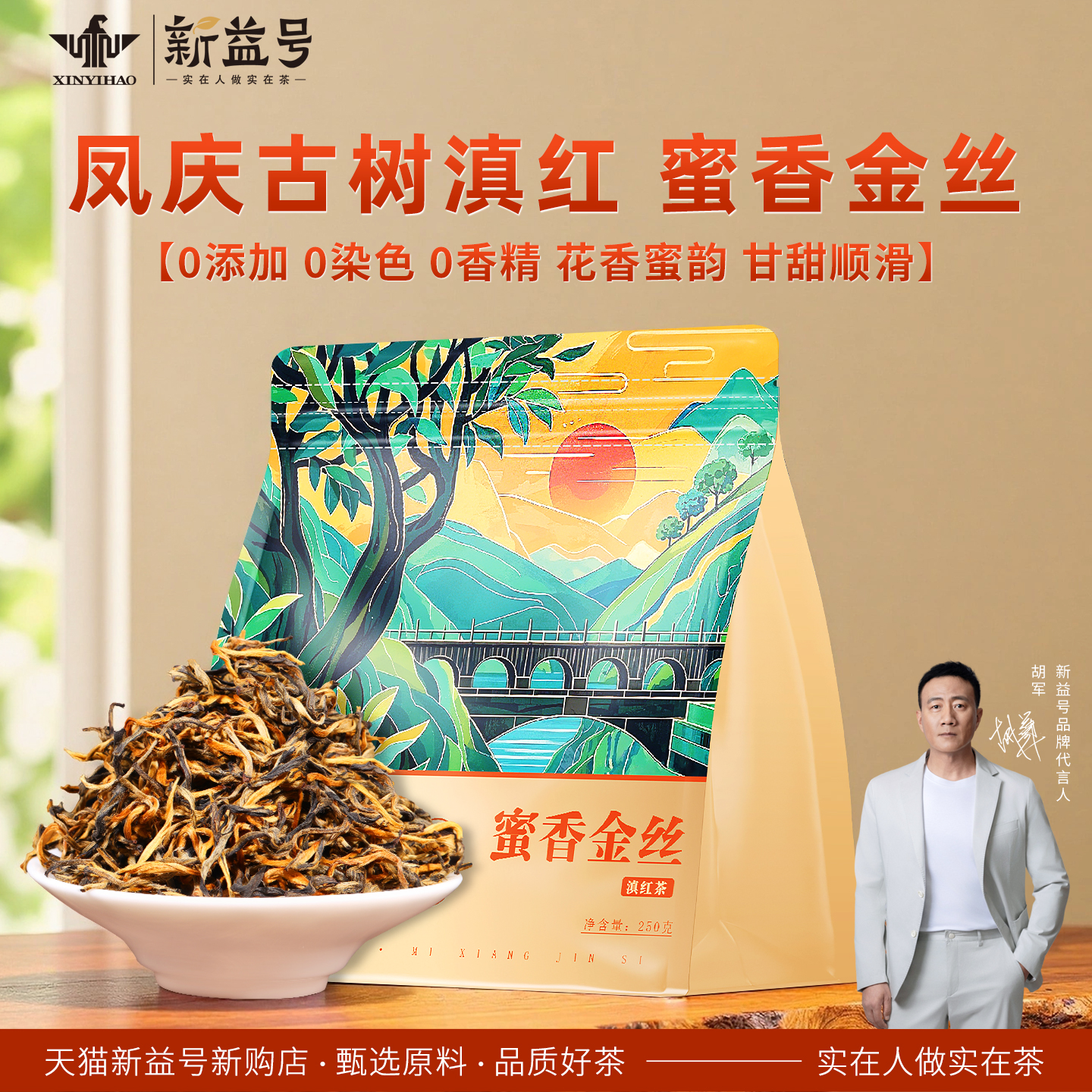 正宗云南凤庆古树滇红茶蜜香金丝