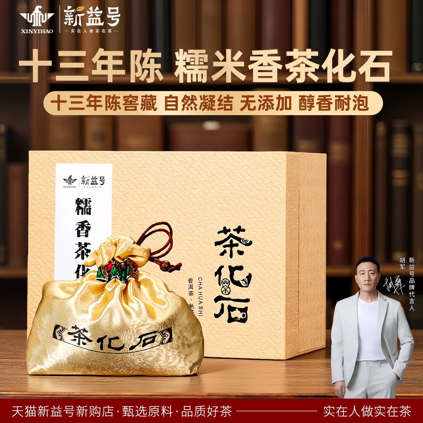 特级糯米香碎银子熟茶散茶