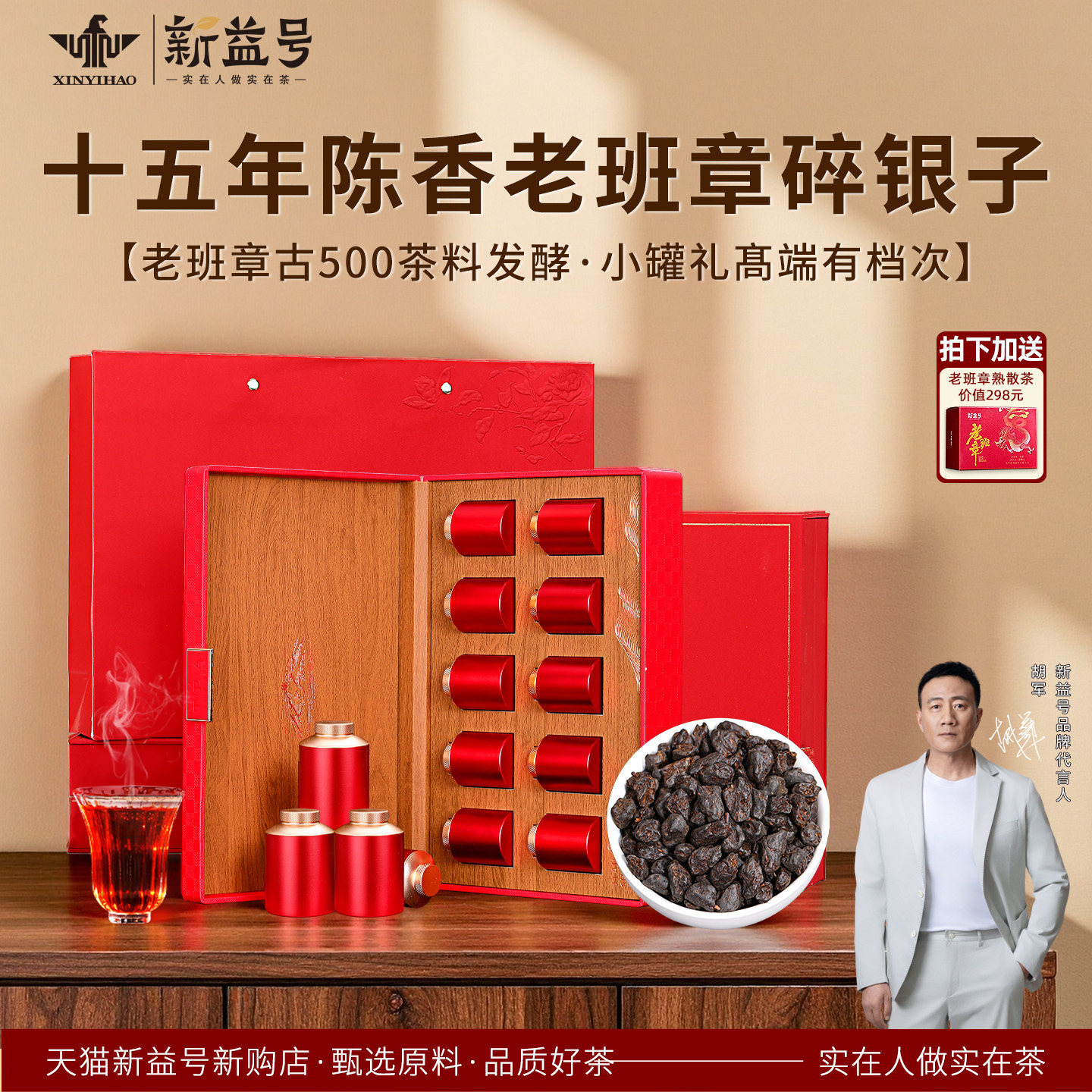 老班章普洱茶熟茶十年以上碎银子糯米香特级茶化石古树茶叶礼盒装