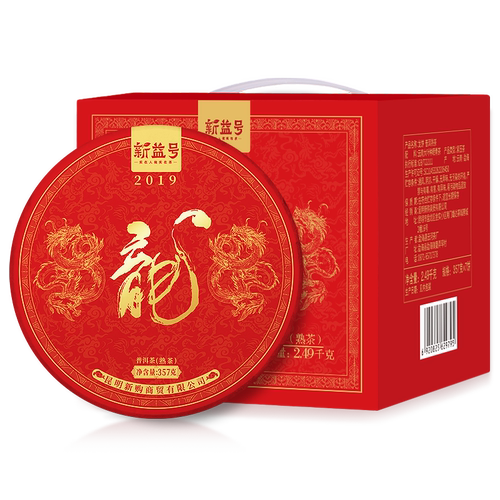 普洱茶熟茶新益号六年以上龙饼古树茶熟普茶叶七子饼潽洱荼礼盒装