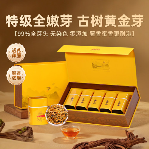 云南凤庆特级黄金芽滇红茶礼盒