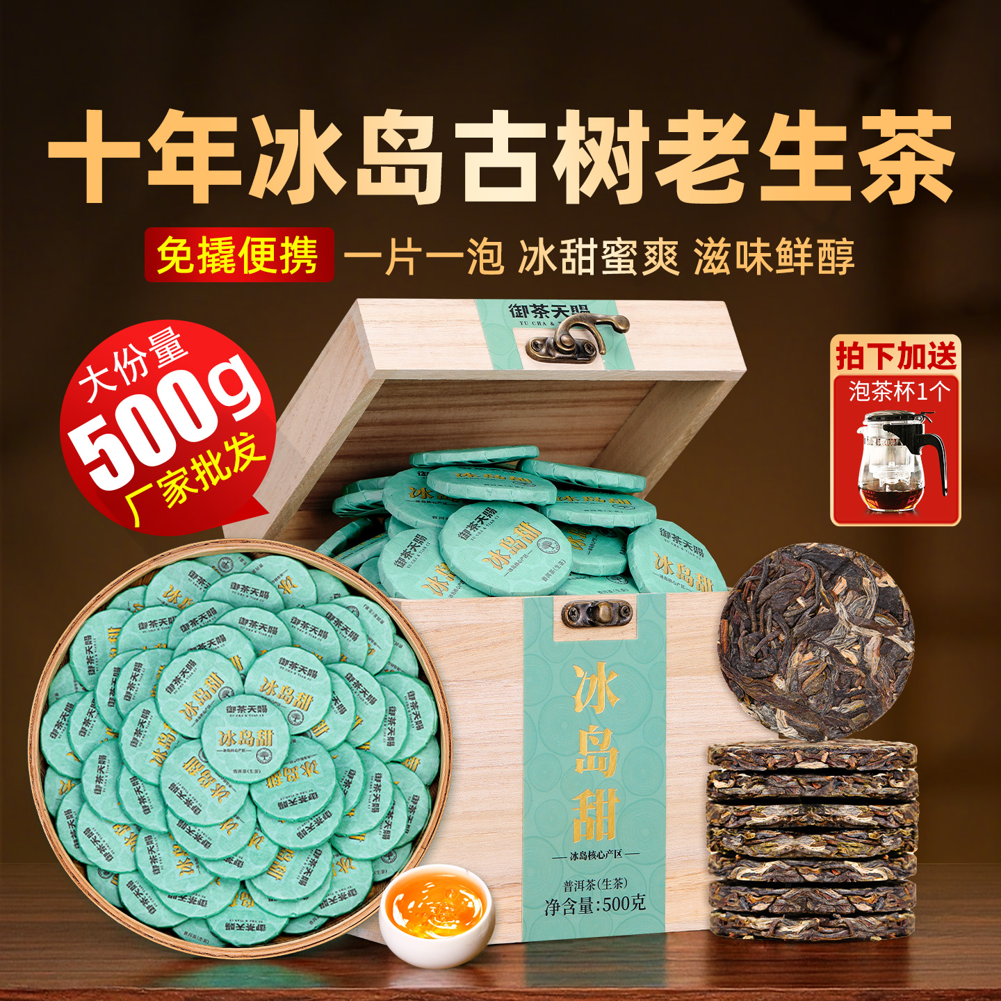 冰岛普洱茶生茶老班章十年陈老生茶云南古树小茶饼茶叶礼盒装送礼