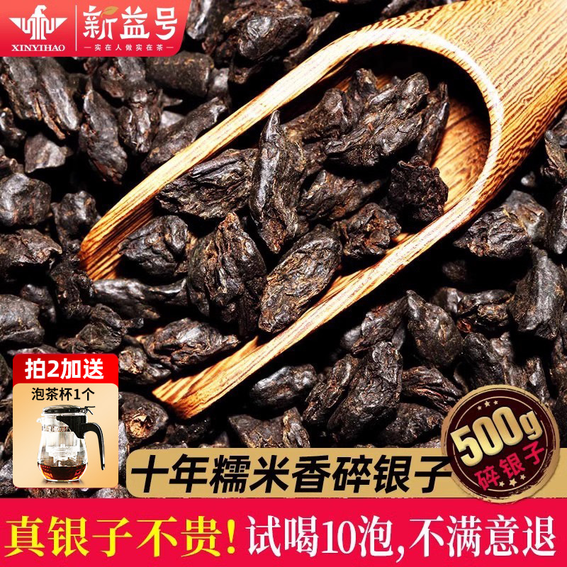 十二年陈糯米香碎银子礼盒装500g