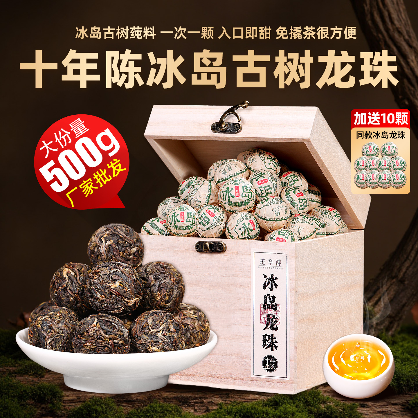 十年以上冰岛古树普洱茶老生茶