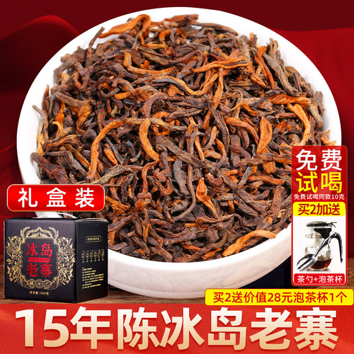 十五年珍藏冰岛老寨古树普洱熟茶