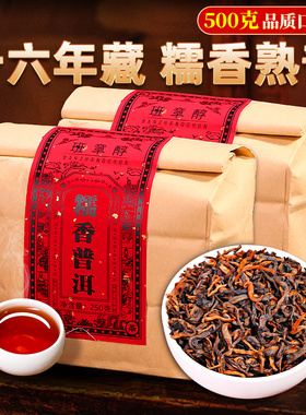 糯米香普洱茶熟茶散茶十年以上云南古树陈年熟普口粮散茶叶自己喝