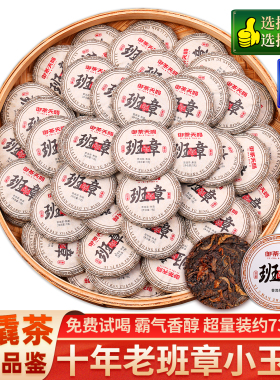 老班章普洱茶熟茶云南古树茶十年熟普洱小玉饼茶饼小沱茶叶自己喝