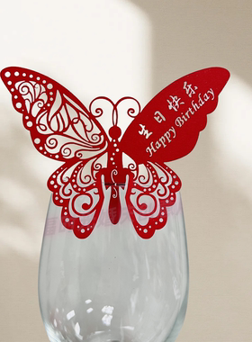新款镂空生日快乐蝴蝶酒杯插卡酒店餐厅席位卡座位卡装饰摆件卡片