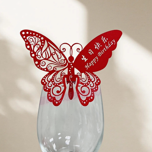 新款镂空生日快乐蝴蝶酒杯插卡酒店餐厅席位卡座位卡装饰摆件卡片