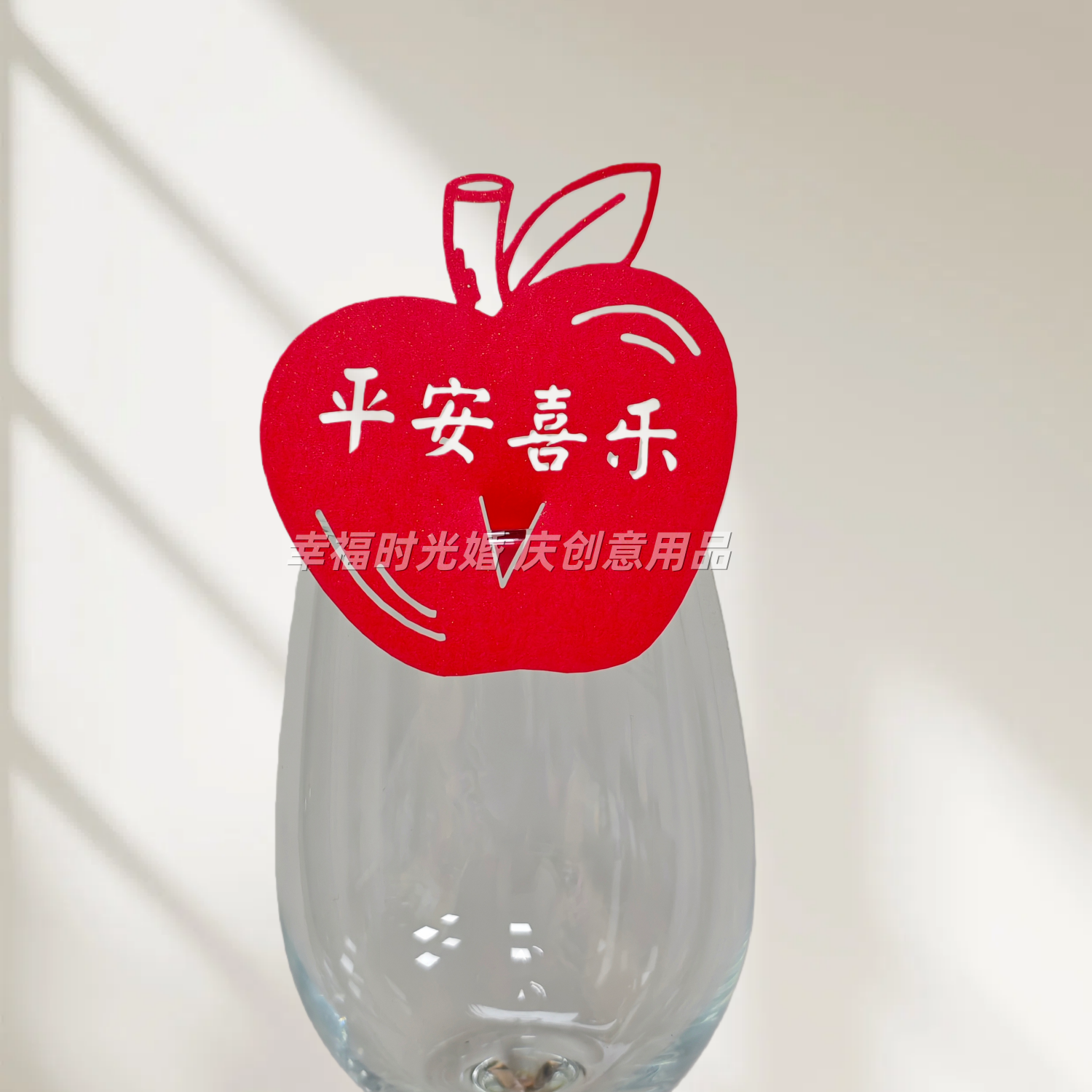 新款50张柿柿如意平安喜乐红酒杯装饰插卡席位卡酒店餐厅座位卡