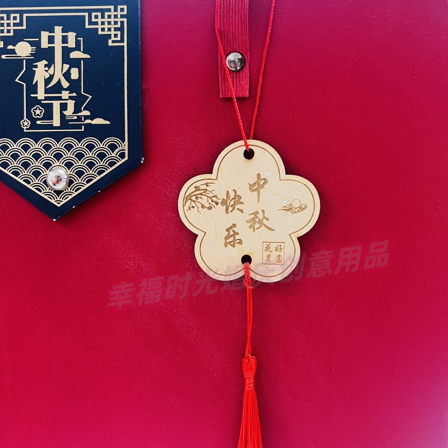 50个中秋节木质吊牌月饼水果礼品盒挂牌定制公司LOGO中秋快乐木牌