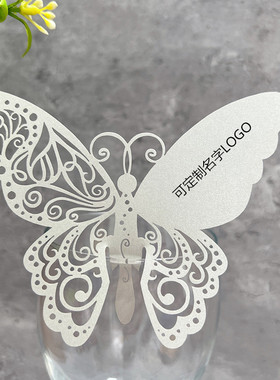 50张欧式镂空酒杯插卡 结婚酒席座位卡 精美蝴蝶名字定制卡片