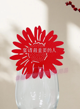 50张新款太阳花酒杯插卡宴会酒店餐厅宴请款待席位卡座位卡定制