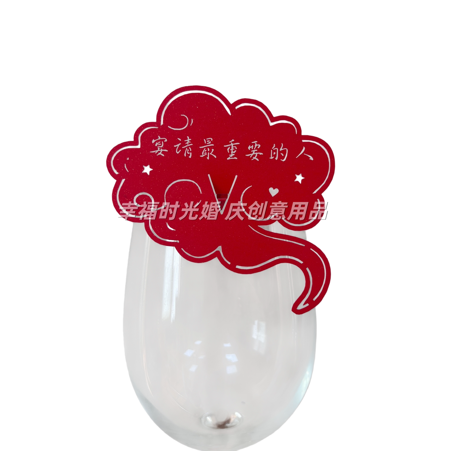 50张新款祥云款红酒杯装饰插卡席位卡酒店餐厅宴请桌卡定制LOGO