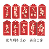 新款 10个红色木质新年许愿牌装 饰挂牌活动手写心愿祝福吊牌定制