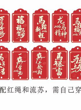 新年吊牌木质许愿牌心愿牌定制