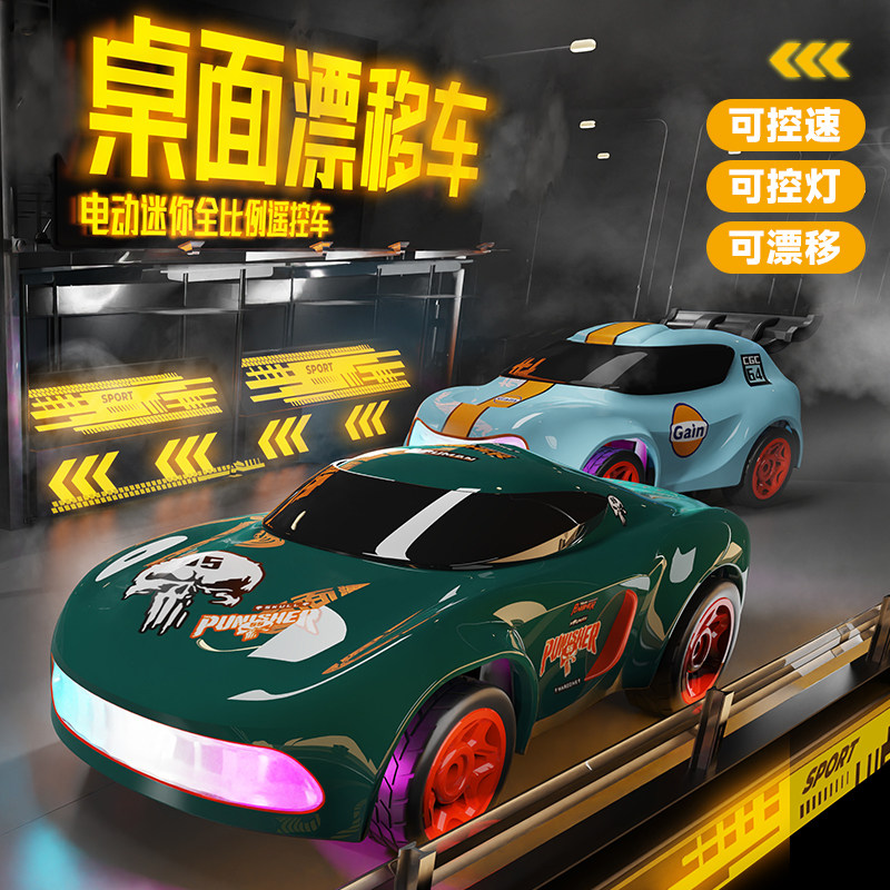 1:64迷你RC全比例遥控四驱专业高速漂移赛车充电超小跑车桌面玩具