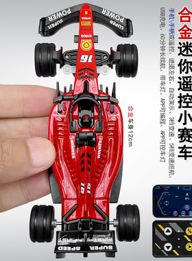 合金1:64迷你手机遥控高速F1赛车模型玩具充电动小汽车男孩子礼物