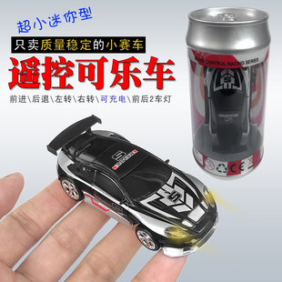 迷你型充电遥控车mini可乐易拉罐赛车跑车坦克越野车小汽车玩具车