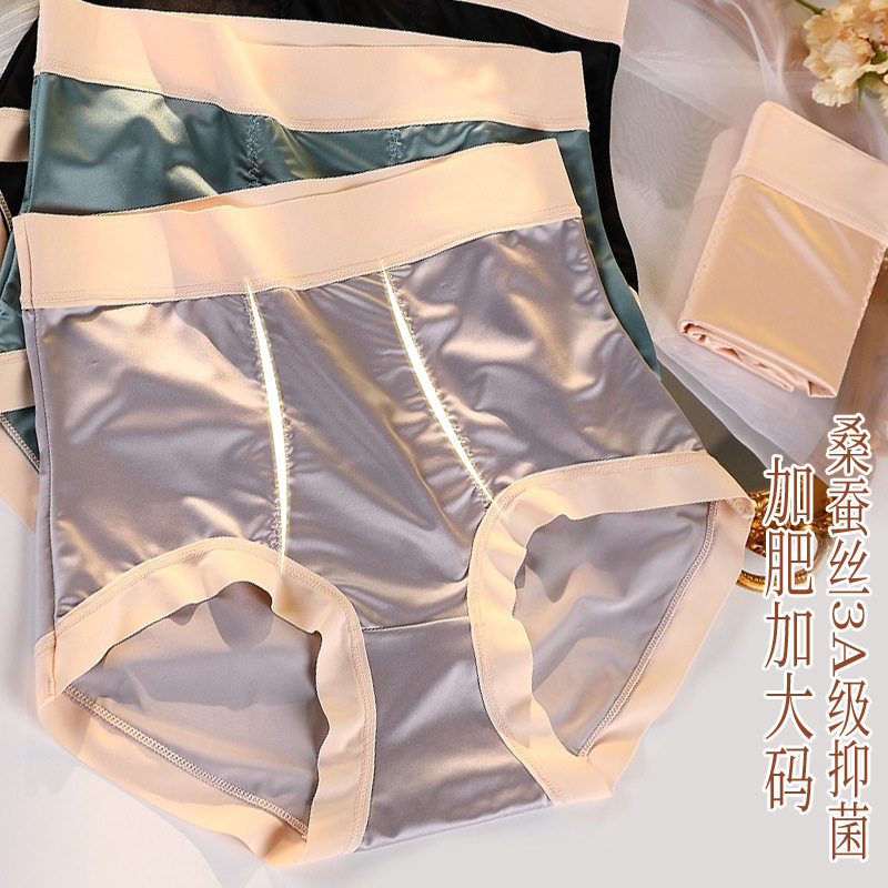 高品质大码绸缎内裤轻塑蚕丝抑菌高腰裸感丝滑胖MM200云妃秀内裤