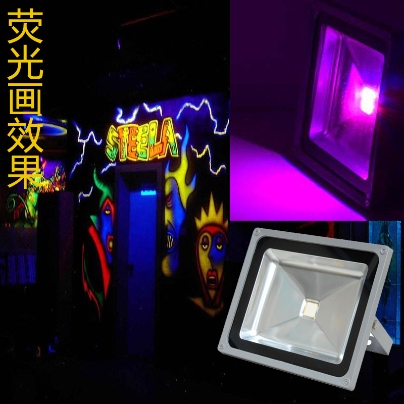 荧光涂料隐形画墙绘酒吧uv照射灯