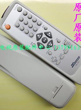 RC-G21 通用 RC-G02 RC-G03 RC-G08 全新原厂原装 厦华 遥控器