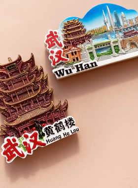 武汉黄鹤楼立体冰箱贴旅游纪念品