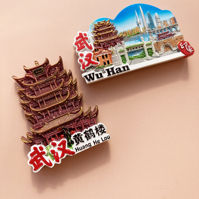 武汉黄鹤楼立体冰箱贴旅游纪念品