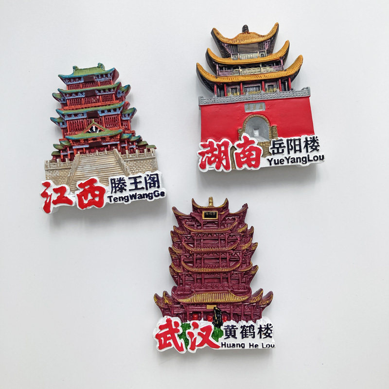 滕王阁岳阳楼黄鹤楼鹳雀楼四大名楼南昌立体旅游纪念品树脂冰箱贴,家居饰品,冰箱贴,淘宝优惠券,粉丝福利购,淘宝优惠卷