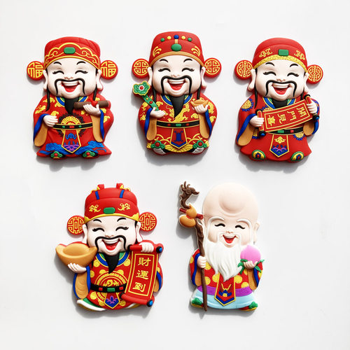 新年喜庆装饰软胶大号冰箱贴防撞磁性贴老外礼物福禄寿喜财神一套 - 封面